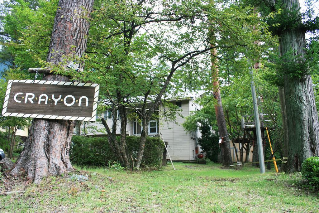 Family Pension Crayon Fujikawaguchiko Exterior photo