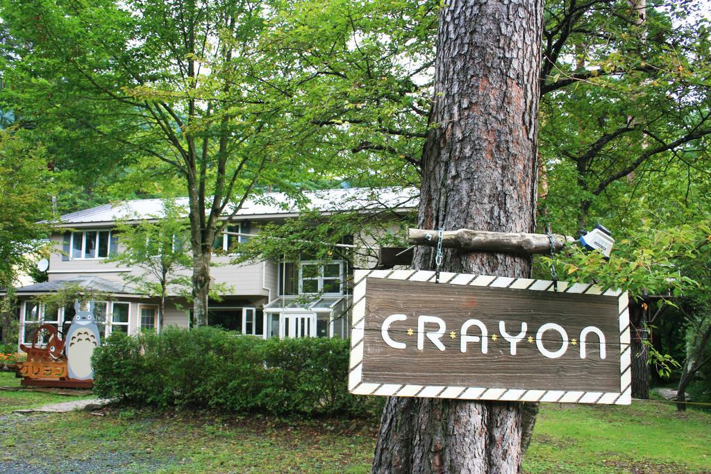 Family Pension Crayon Fujikawaguchiko Exterior photo