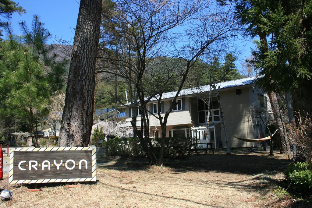 Family Pension Crayon Fujikawaguchiko Exterior photo